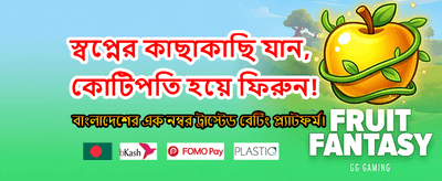 দ্রুত ডিপোজিট, দ্রুত উইথড্রয়াল