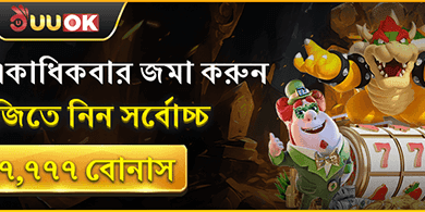 মেগা ডিপোজিট রিলোড অফার promotion banner
