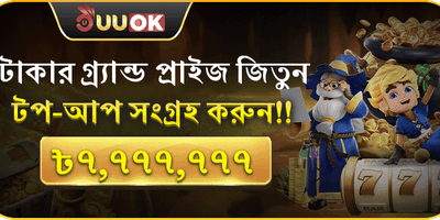 আল্টিমেট জ্যাকপট গ্র্যান্ড প্রাইজ promotion banner