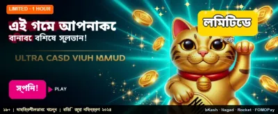 pkoko-তে জয়েন করুন এখনই